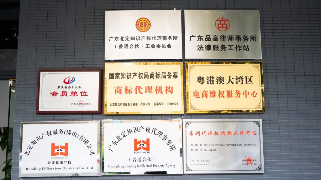 服務再升級！廣東工業設計城獲授“佛山市知識產權保護工作站”