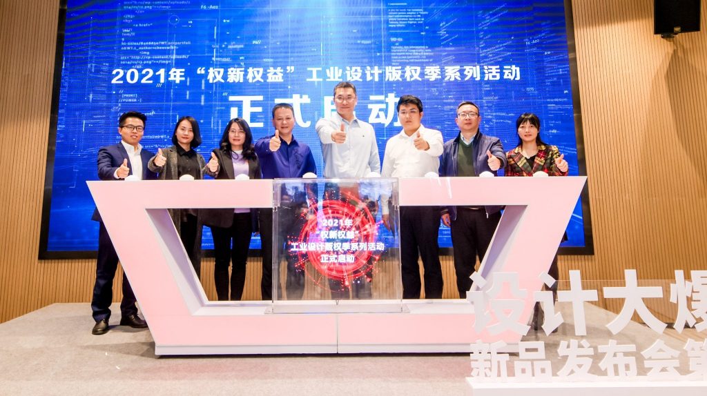 共話版權(quán)護航 設(shè)計城推動版權(quán)賦能產(chǎn)業(yè)高質(zhì)量發(fā)展