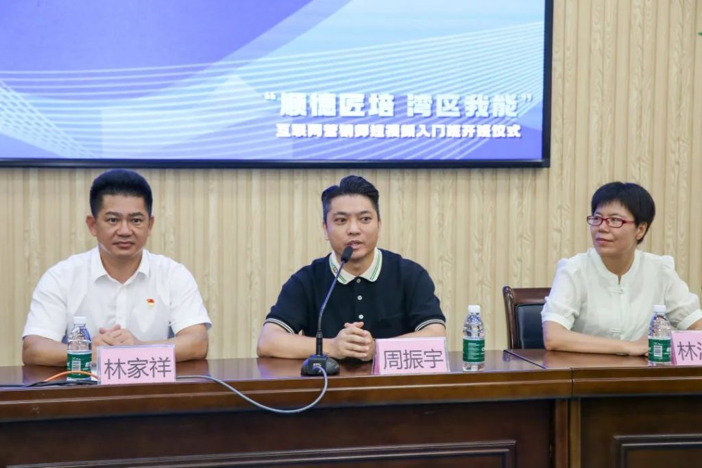 助力“黔貨出山”，設計城互聯網營銷師聯合培養基地迎來新學員