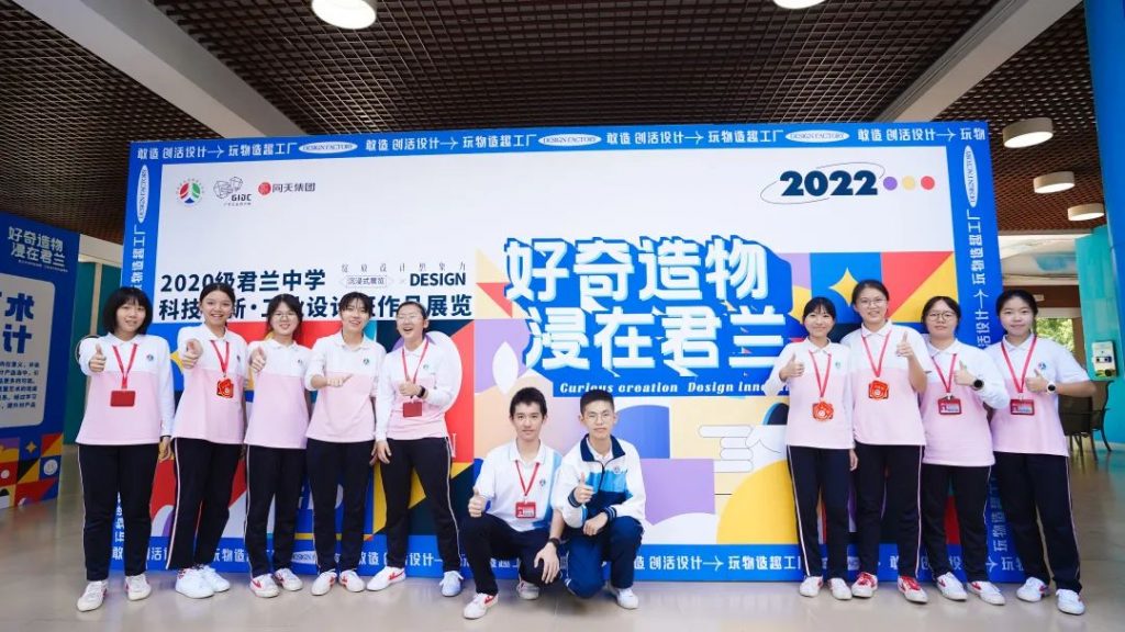 喜訊！廣東工業(yè)設計城入圍“佛山市中小學生研學實踐教育基地”