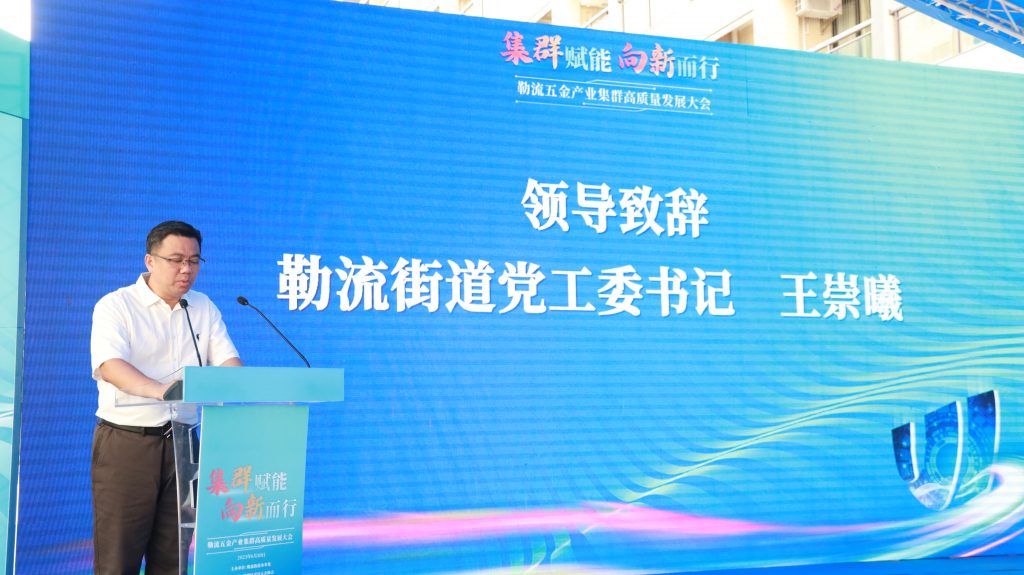 設計城參與發起省內首個“五金工業設計創新中心”