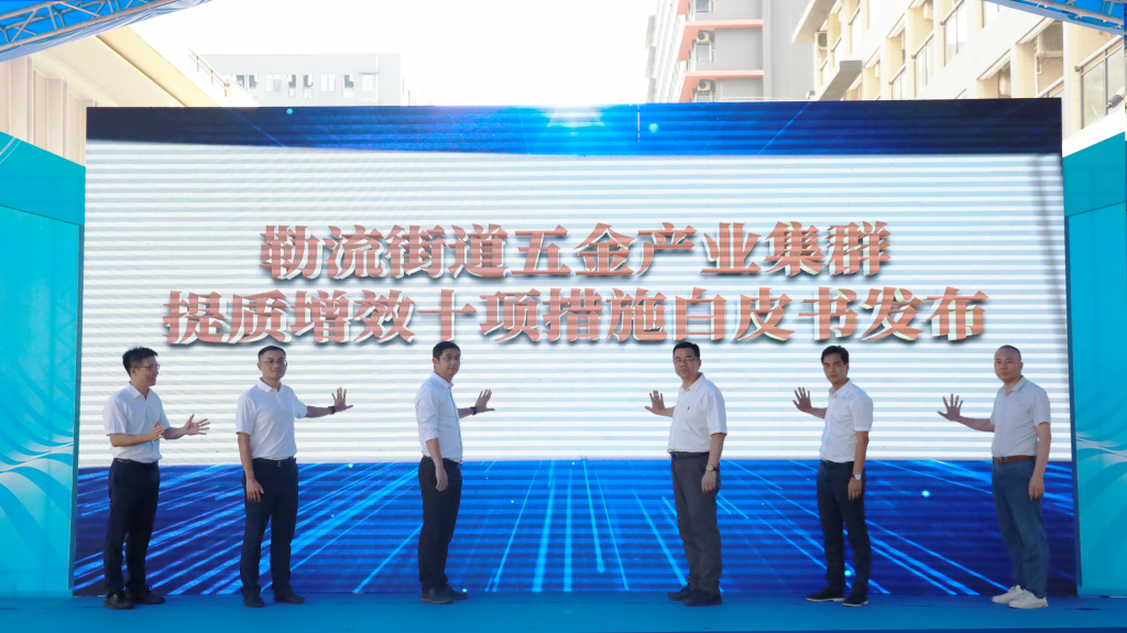 設計城參與發起省內首個“五金工業設計創新中心”