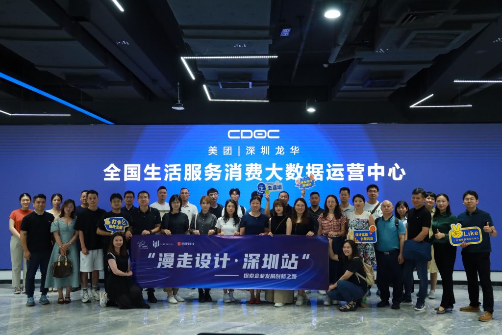 “漫走設(shè)計(jì)”打卡深圳 探索設(shè)計(jì)之都的創(chuàng)新密碼