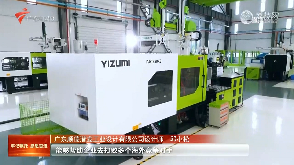 一塊錢的魔力：廣東工業(yè)設(shè)計(jì)城撬動(dòng)制造業(yè)新格局