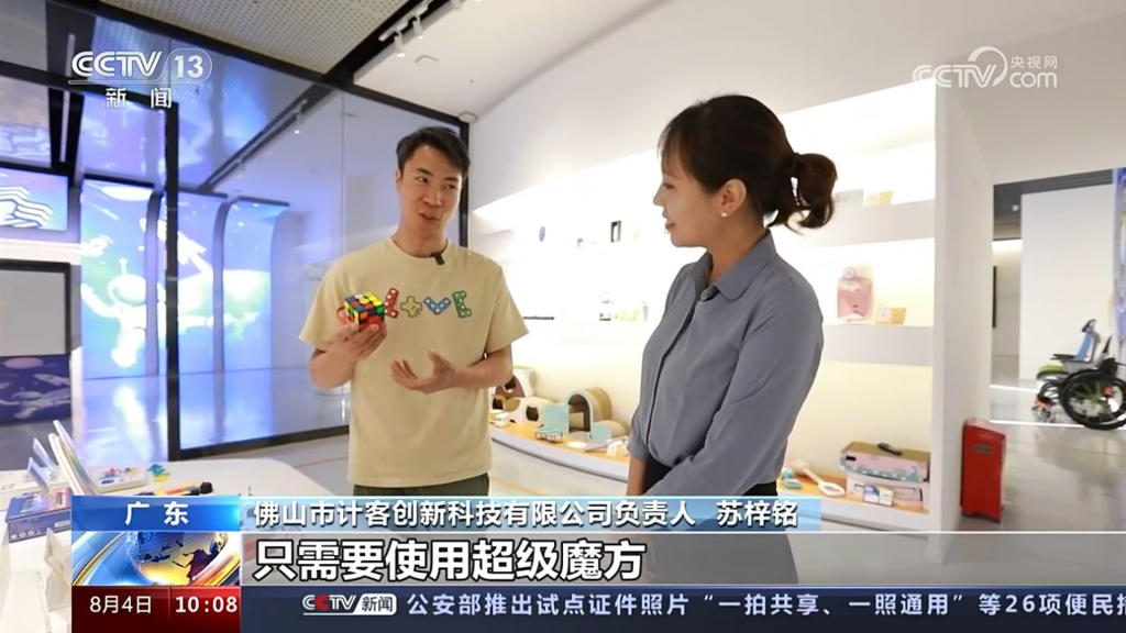 央視新聞聚焦設計城！8000名創(chuàng)意家打造爆紅產(chǎn)品