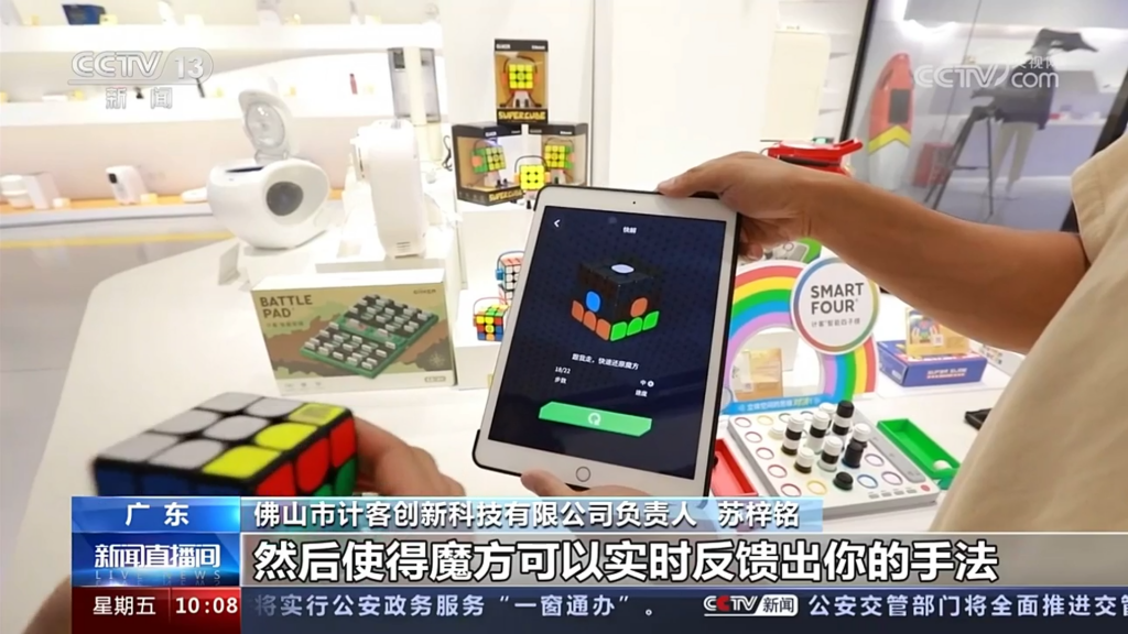 央視新聞聚焦設計城！8000名創(chuàng)意家打造爆紅產(chǎn)品