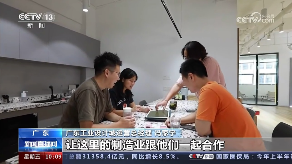 央視新聞聚焦設計城！8000名創(chuàng)意家打造爆紅產(chǎn)品