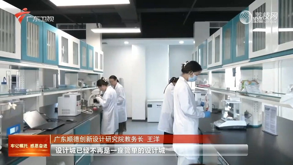 一塊錢的魔力：廣東工業(yè)設(shè)計(jì)城撬動(dòng)制造業(yè)新格局