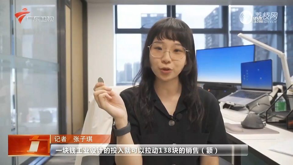 一塊錢的魔力：廣東工業(yè)設(shè)計(jì)城撬動(dòng)制造業(yè)新格局