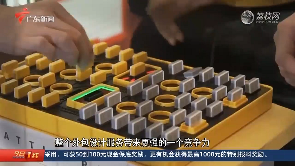 廣東衛視報道設計城：在廣東 當個“甩手掌柜”到底有多爽