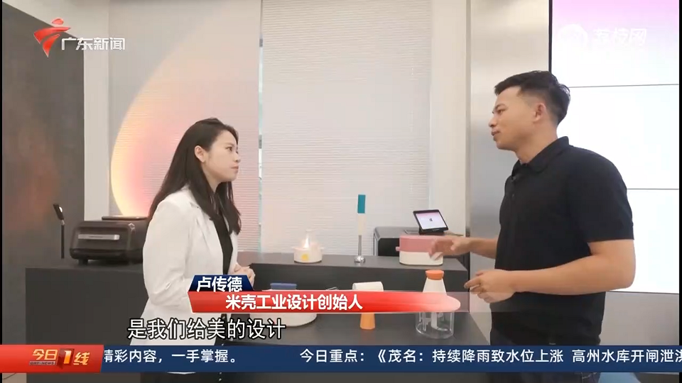 廣東衛視報道設計城：在廣東 當個“甩手掌柜”到底有多爽