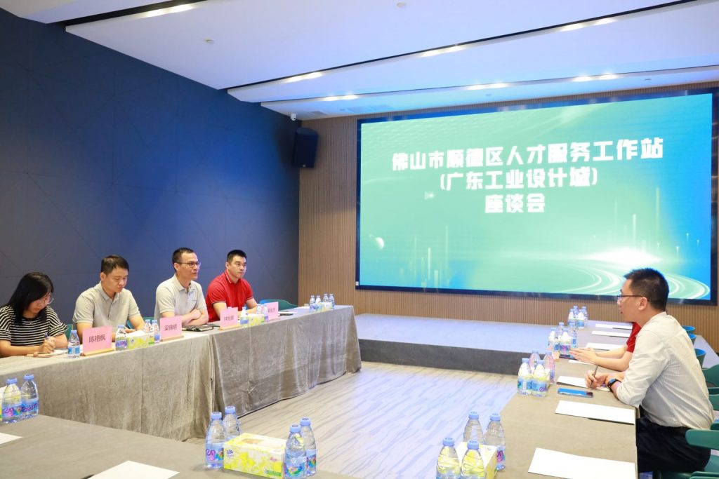 讓園區更有“才” 順德區人才服務工作站在設計城揭牌