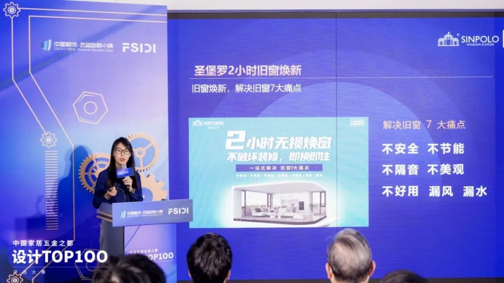 跨界激活新動能！中國家居五金之都設(shè)計TOP100評選大賽啟動