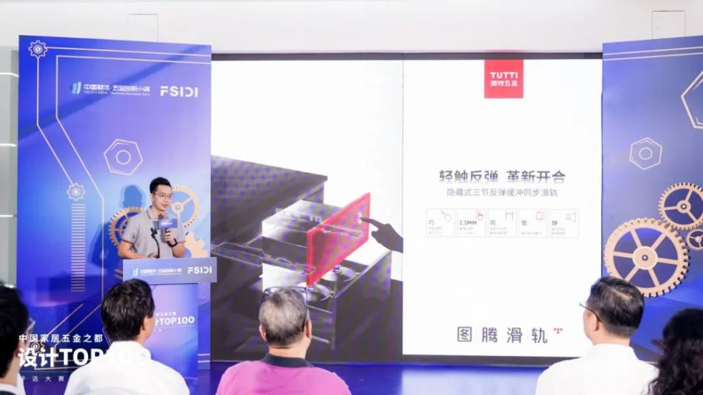 跨界激活新動能！中國家居五金之都設(shè)計TOP100評選大賽啟動