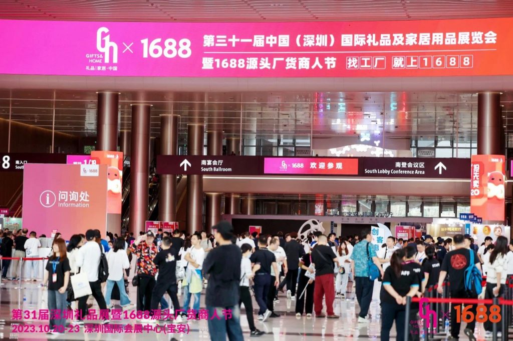 潮趣實用！廣東工業設計城創意好物閃耀秋季深圳禮品展