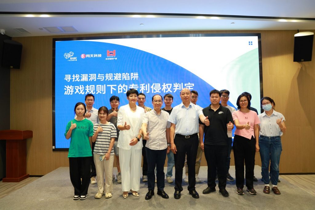 知識產權大咖在設計城“開講” 解讀規則下的專利侵權判定