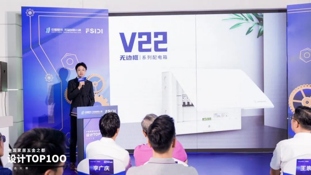 跨界激活新動能！中國家居五金之都設(shè)計TOP100評選大賽啟動