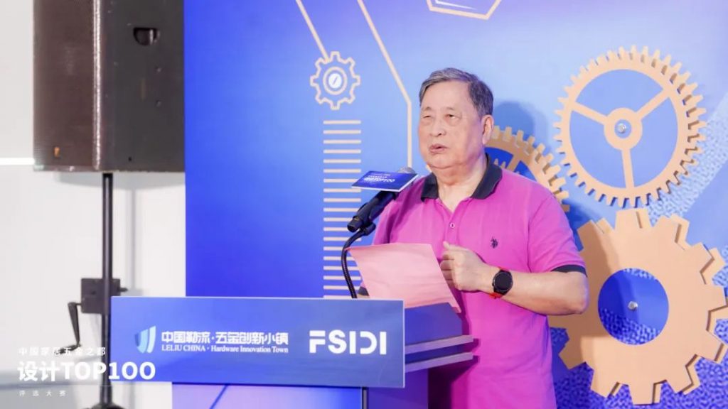 跨界激活新動能！中國家居五金之都設(shè)計TOP100評選大賽啟動