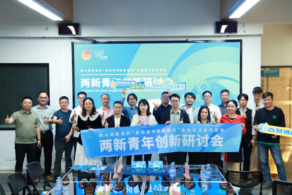 走在前列 青春建功 | 佛山兩新組織主題團日活動走進設計城