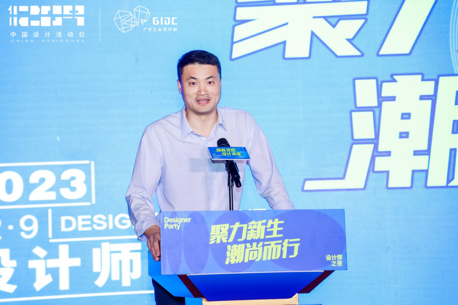 聚力大灣區(qū)青年創(chuàng)新高地，2023年設計師之夜星光閃耀北滘