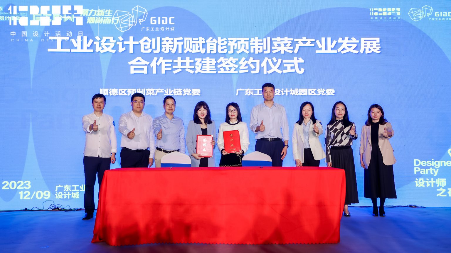 聚力大灣區(qū)青年創(chuàng)新高地，2023年設計師之夜星光閃耀北滘