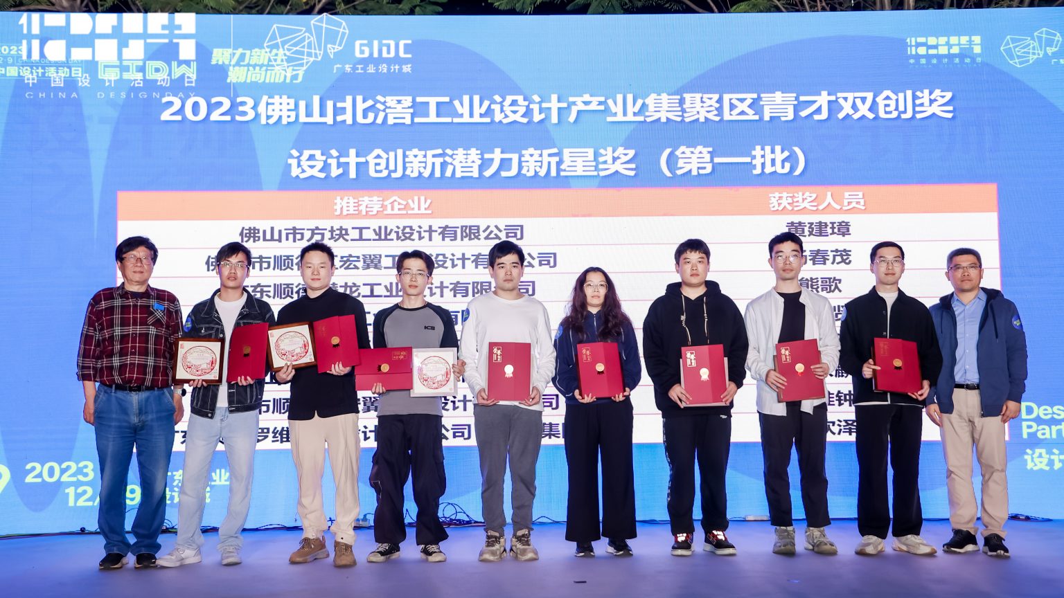 聚力大灣區(qū)青年創(chuàng)新高地，2023年設計師之夜星光閃耀北滘