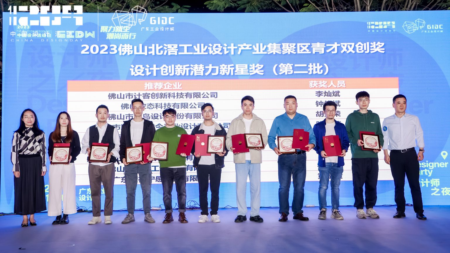 聚力大灣區(qū)青年創(chuàng)新高地，2023年設計師之夜星光閃耀北滘