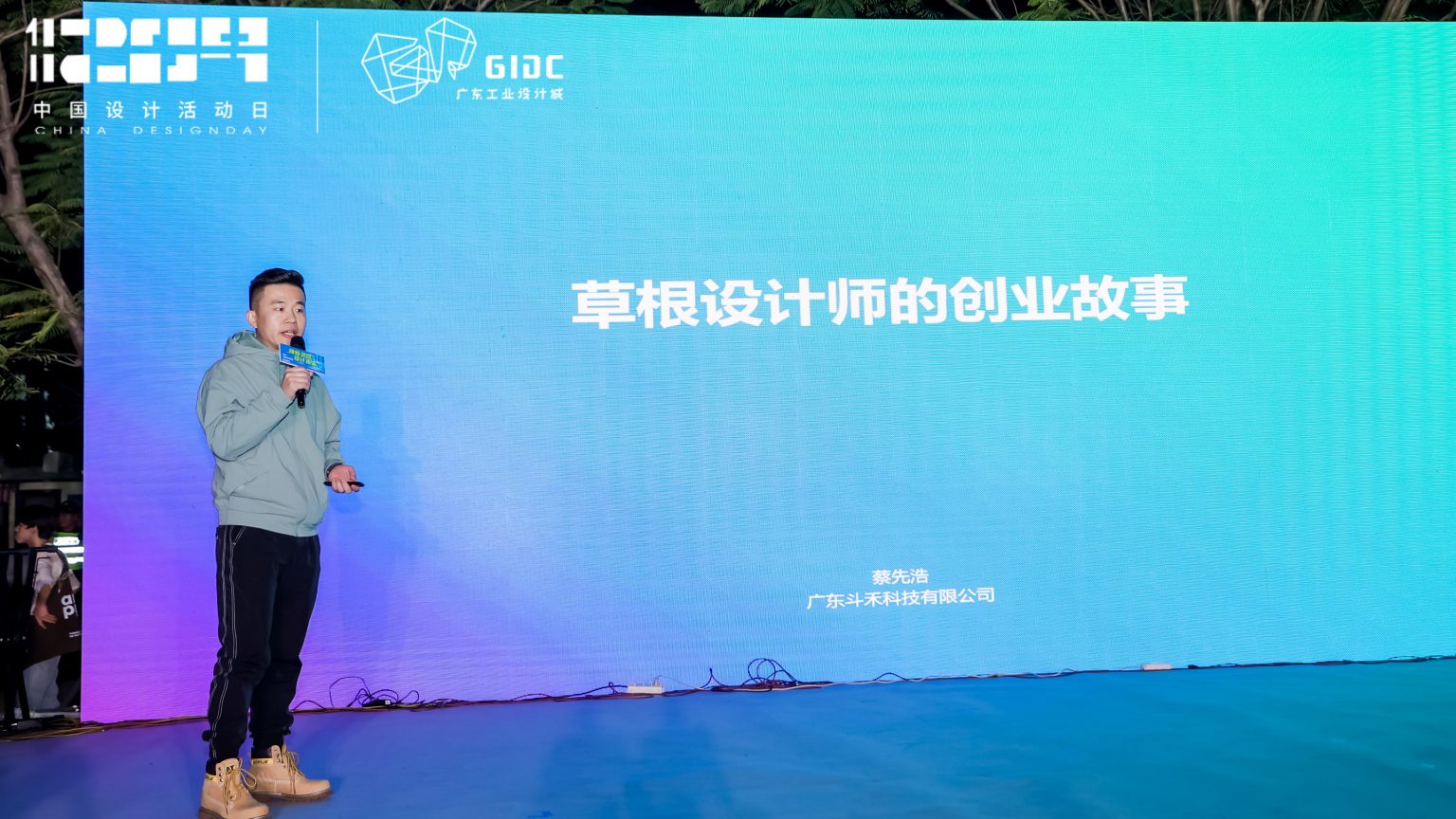 聚力大灣區(qū)青年創(chuàng)新高地，2023年設計師之夜星光閃耀北滘