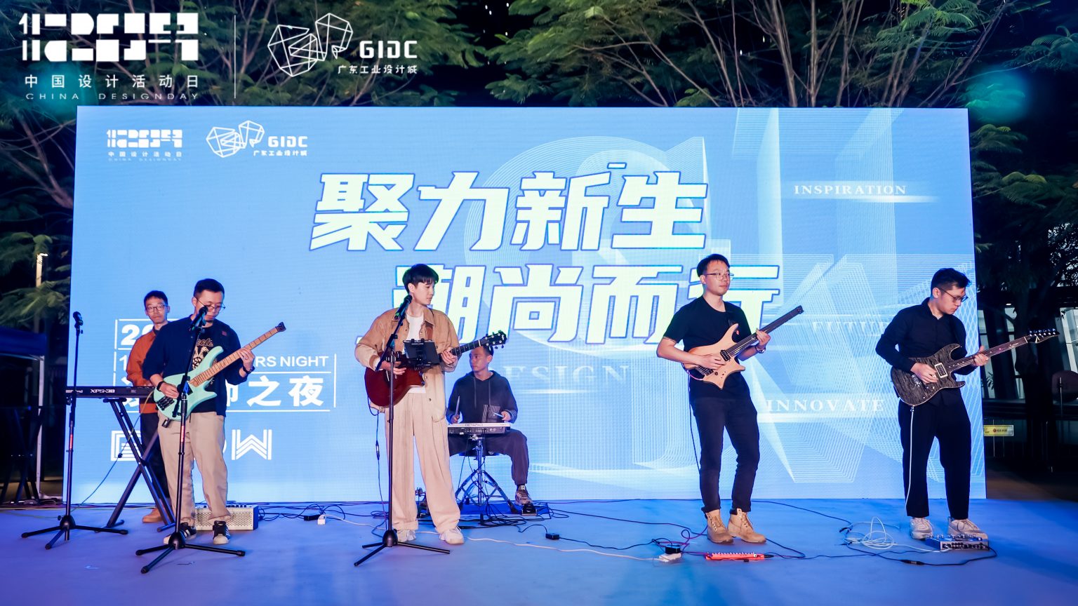 聚力大灣區(qū)青年創(chuàng)新高地，2023年設計師之夜星光閃耀北滘