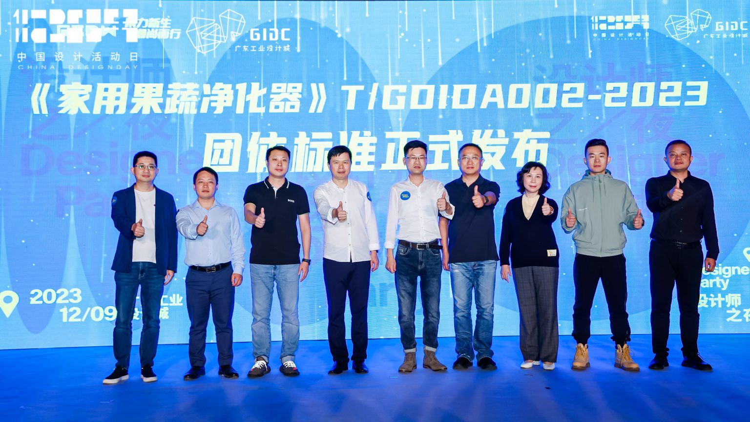 聚力大灣區(qū)青年創(chuàng)新高地，2023年設計師之夜星光閃耀北滘