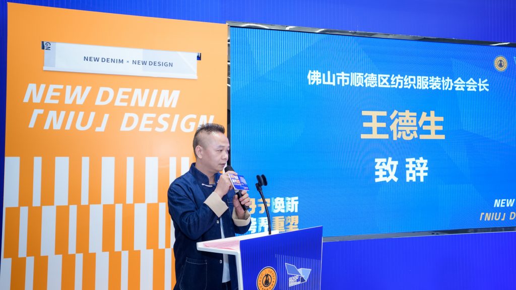 面向全球征集！第七屆“均安牛仔杯”全國牛仔創新設計大賽啟動