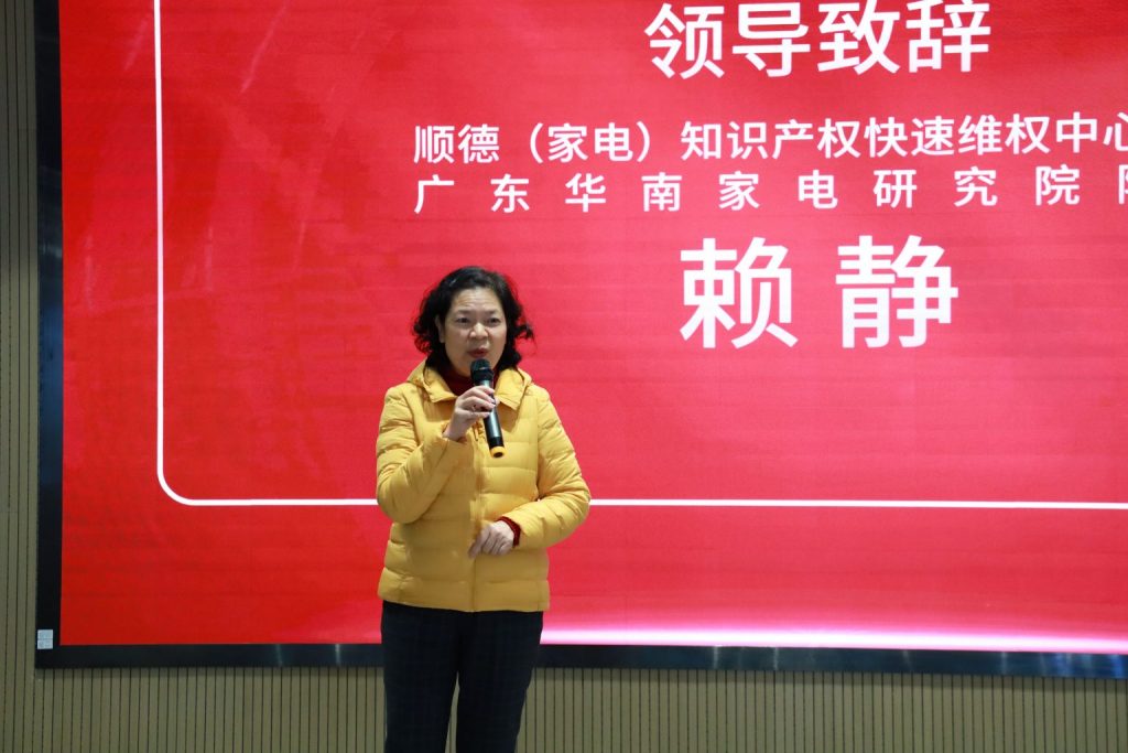 國(guó)家級(jí)知識(shí)產(chǎn)權(quán)快速維權(quán)中心在設(shè)計(jì)城設(shè)立工作站