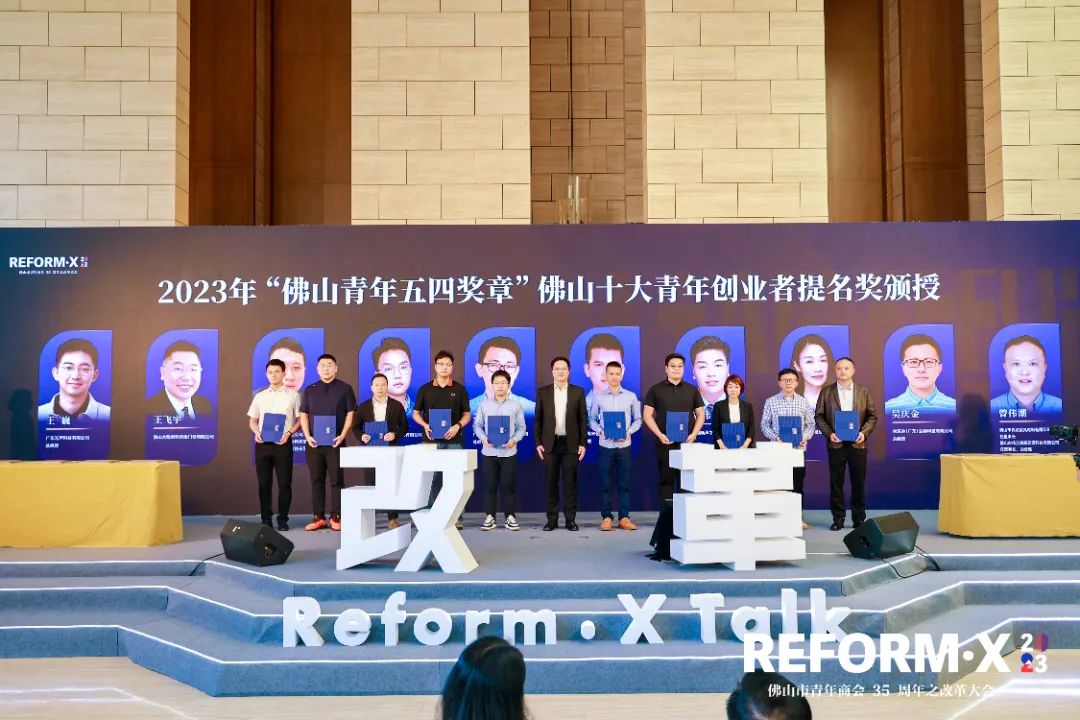 我城設(shè)計(jì)師榮登“佛山十大青年創(chuàng)業(yè)者”榜單！