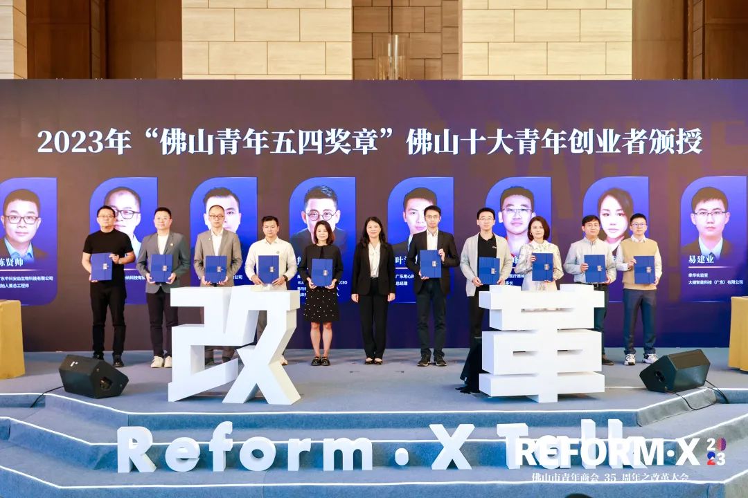 我城設(shè)計(jì)師榮登“佛山十大青年創(chuàng)業(yè)者”榜單！