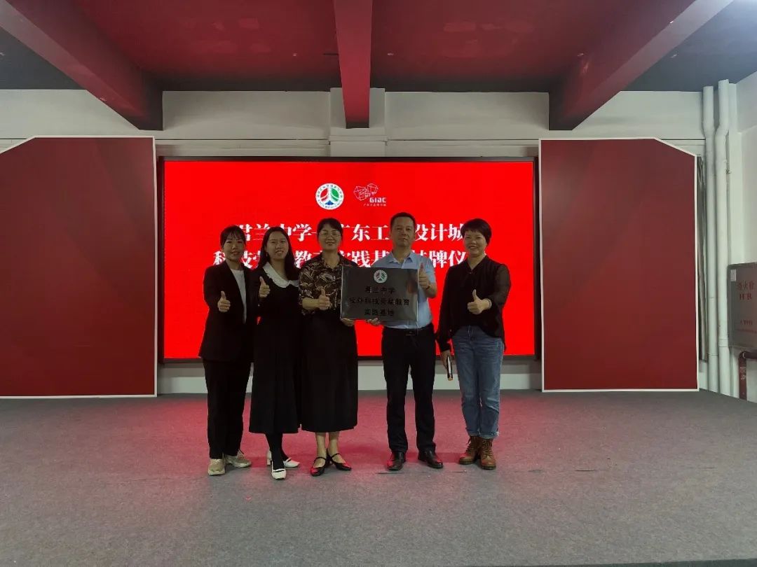 君蘭學(xué)生探尋設(shè)計(jì)城之旅：啟航科創(chuàng)夢想