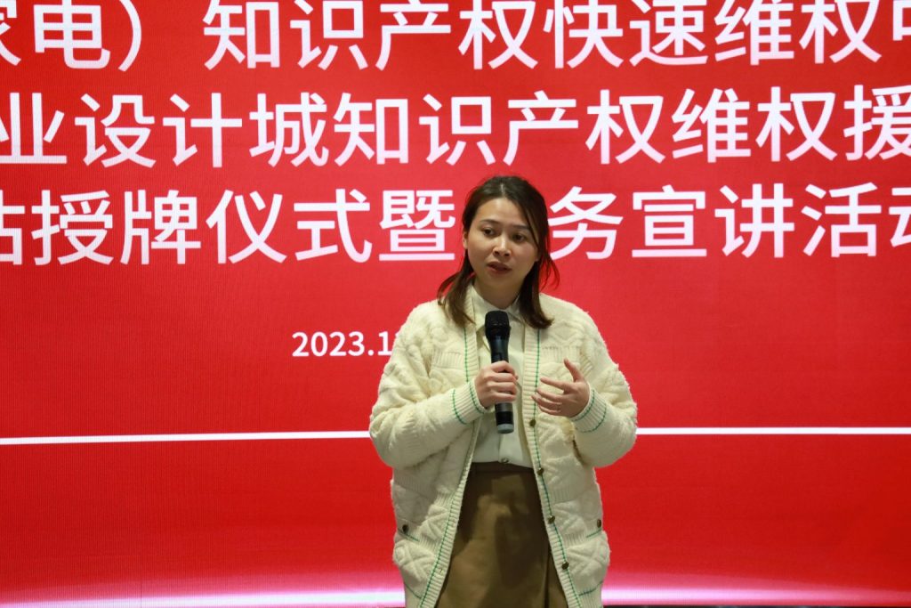 國(guó)家級(jí)知識(shí)產(chǎn)權(quán)快速維權(quán)中心在設(shè)計(jì)城設(shè)立工作站