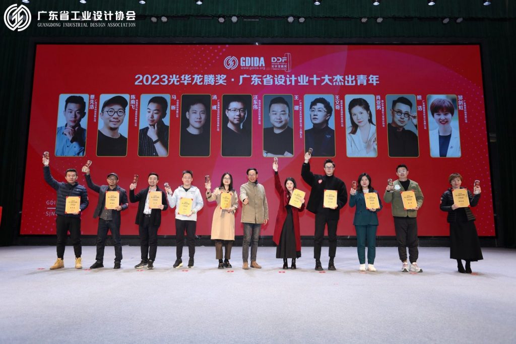 園區引育4位設計創新菁英 榮獲光華龍騰“廣東十杰”及提名獎項