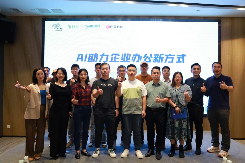 設計城舉行首場“AI+工業設計”技術培訓