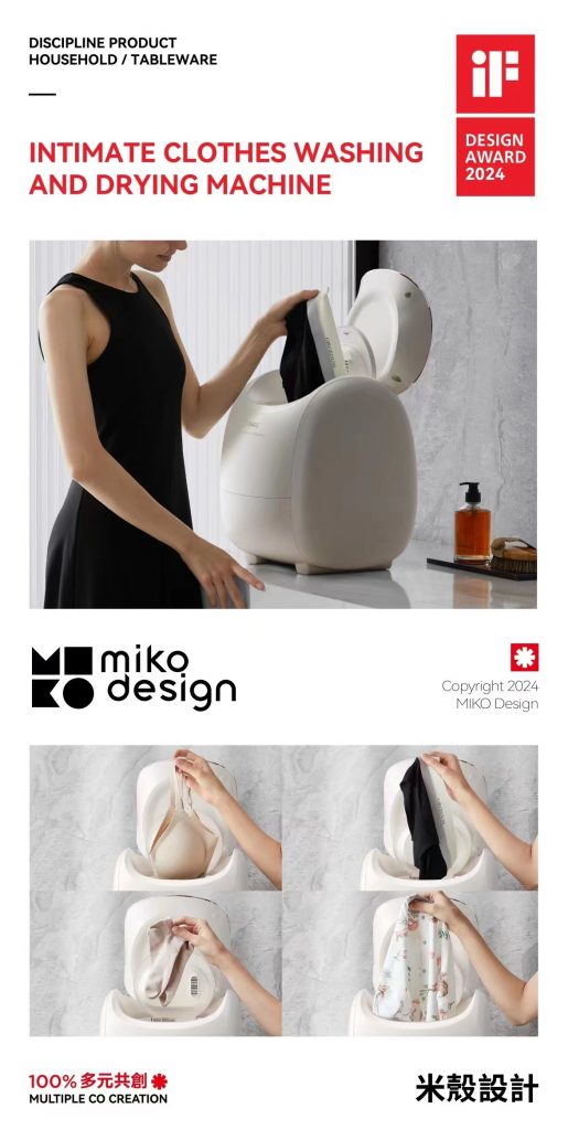 開(kāi)門(mén)紅！多家設(shè)計(jì)城企業(yè)喜獲IF設(shè)計(jì)獎(jiǎng)