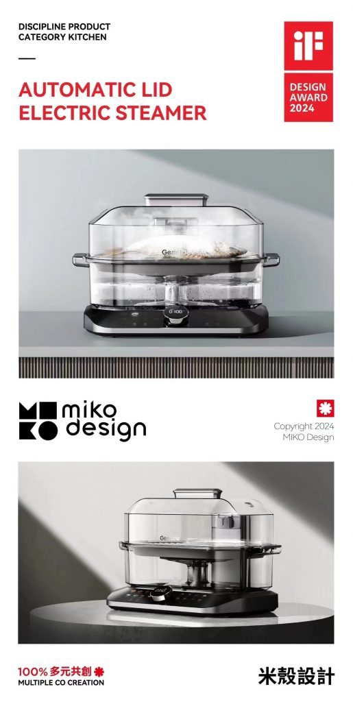 開(kāi)門(mén)紅！多家設(shè)計(jì)城企業(yè)喜獲IF設(shè)計(jì)獎(jiǎng)