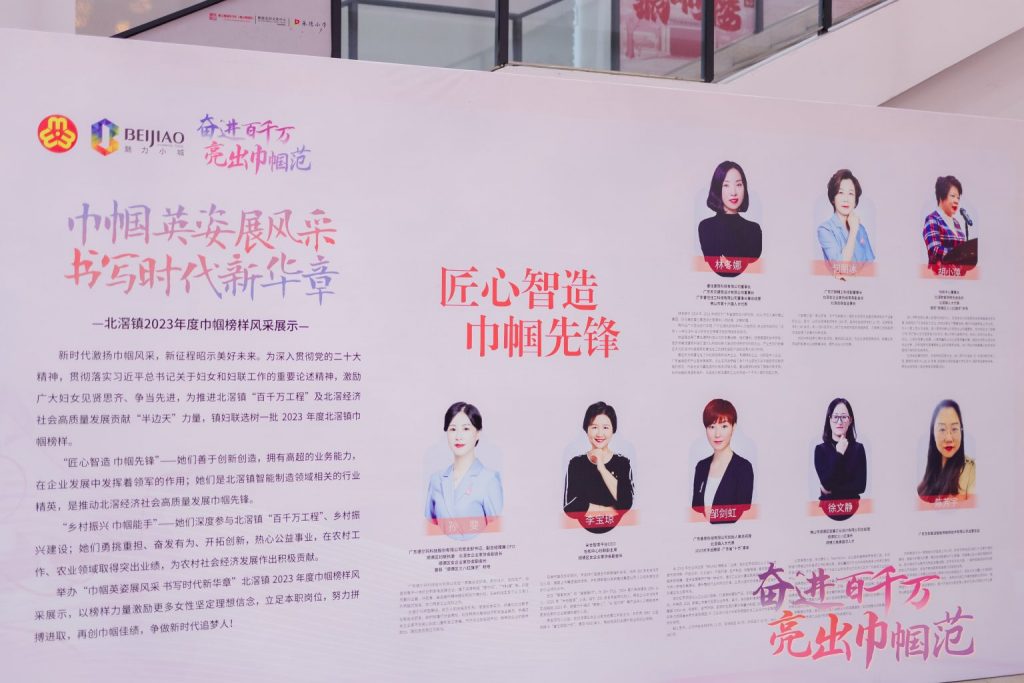 “芳華”魅影就在設(shè)計(jì)城！智造界女企獲評(píng)北滘鎮(zhèn)巾幗榜樣