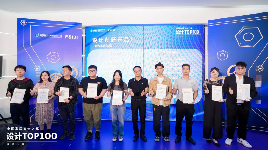 同天獲頒首屆中國家居五金之都TOP100評選大賽“最佳組織獎”