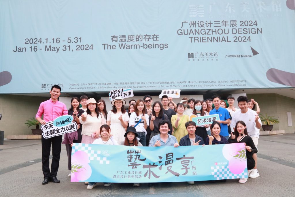 漫走設計 | 探索廣州重磅設計雙展 對話未來