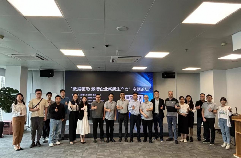 數據驅動創新 設計城激活企業新質生產力