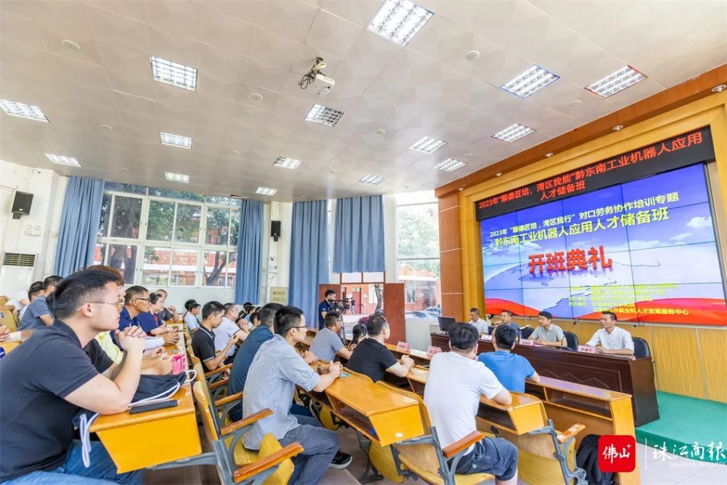 貴州黨政代表團(tuán)考察設(shè)計(jì)城，深化粵黔創(chuàng)新與人才合作