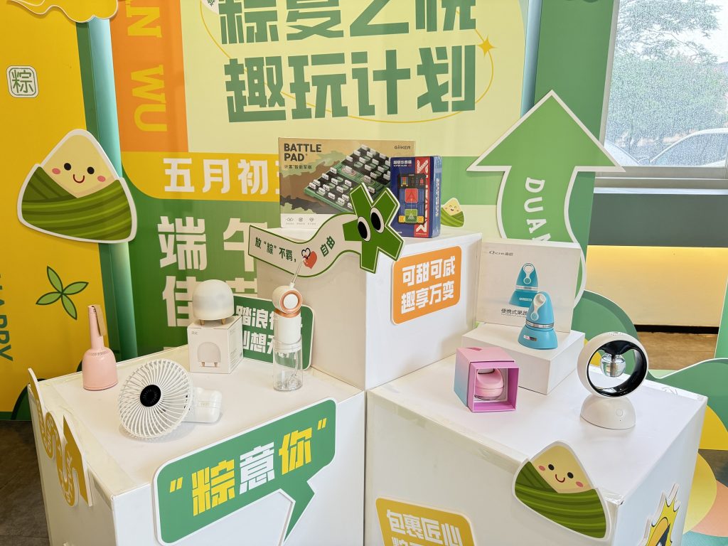 粽夏開啟！設(shè)計城開啟六月端午趣玩計劃