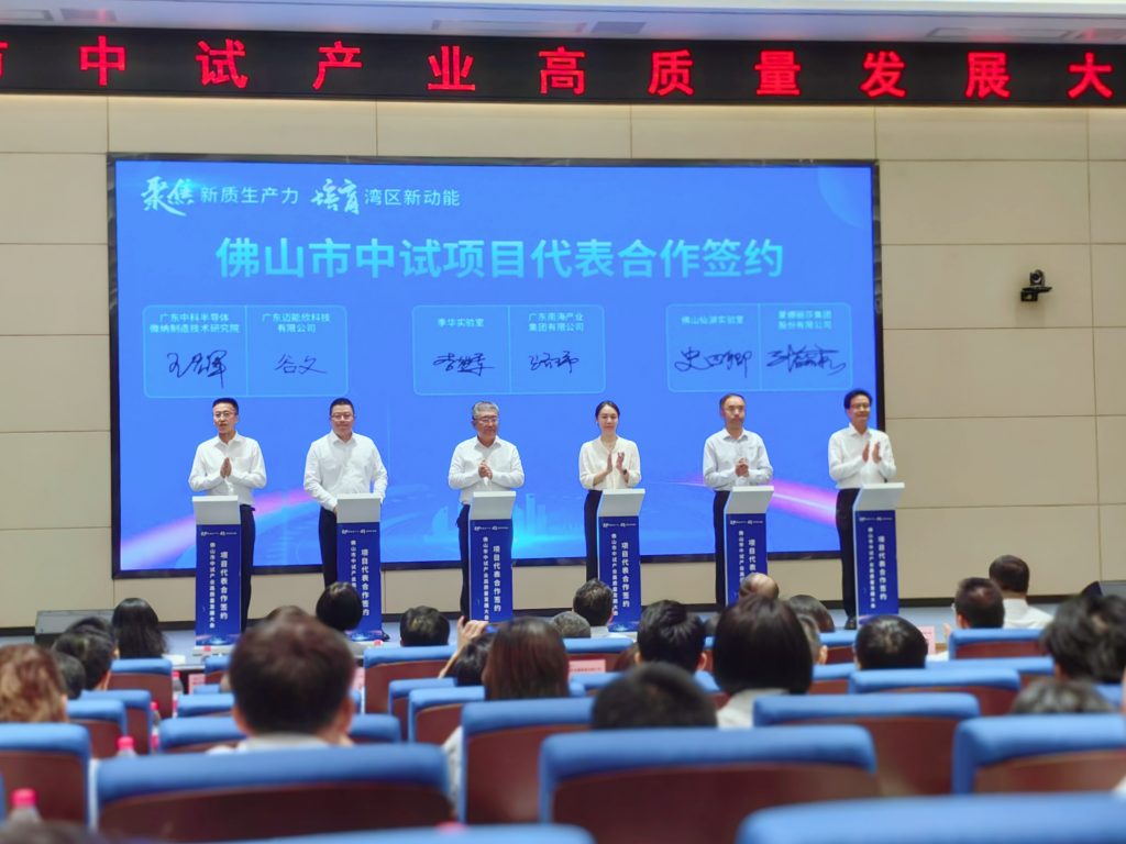 銳界科技與廣東順德工業設計研究院入選佛山市首批概念驗證中心、中試平臺名單