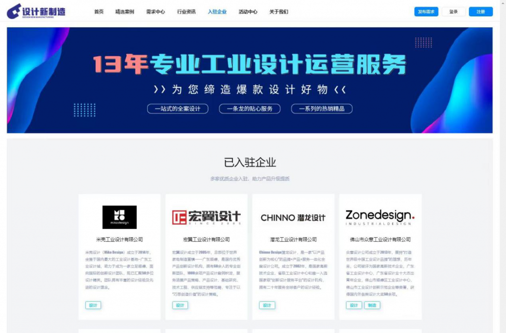 五四特輯 | 向新提質 青出于藍：設計城筑青年夢想燈塔