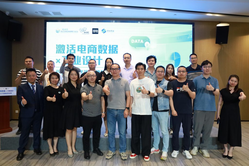 數(shù)據(jù)為翼 設(shè)計領(lǐng)航：設(shè)計城與得物“數(shù)讀”新消費(fèi)未來