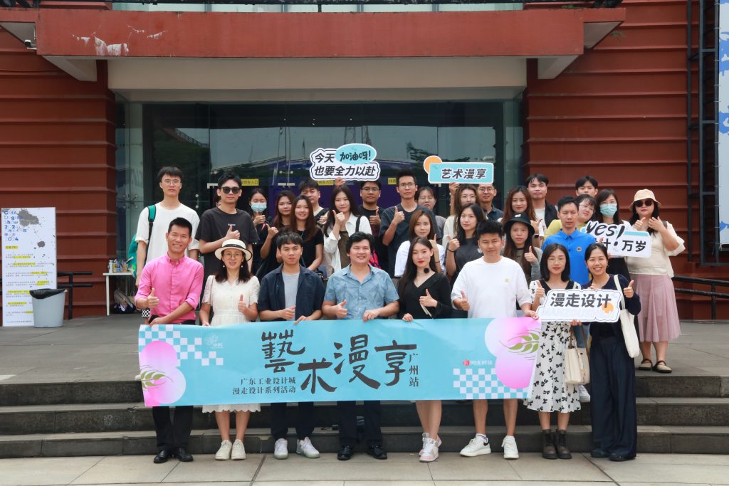 漫走設計 | 探索廣州重磅設計雙展 對話未來